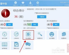淘寶掌中寶軟件使用攻略 高效購(gòu)物與管理指南
