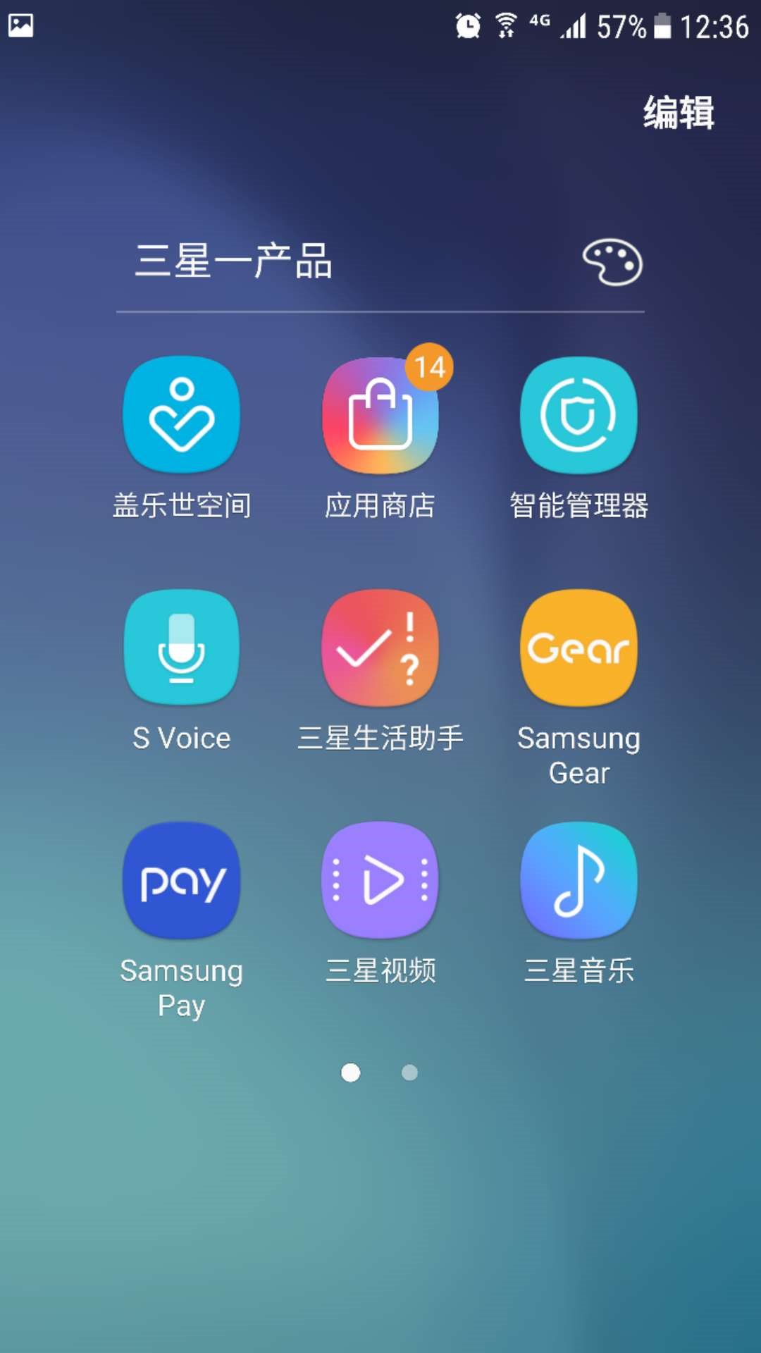 三星手機(jī)軟件安裝與入門級(jí)軟件開發(fā)指南