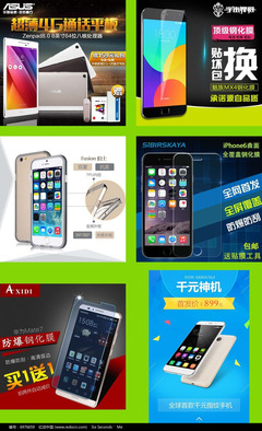 淘寶天貓手機(jī)數(shù)碼產(chǎn)品主圖與軟件應(yīng)用 視覺營(yíng)銷的雙重驅(qū)動(dòng)